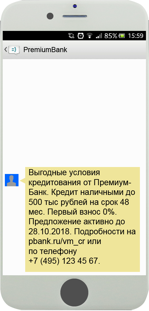 Sms text. Текст смс рассылки для привлечения клиентов примеры. Примеры смс рассылок. Текст смс. Пример текста смс рассылки для клиентов.