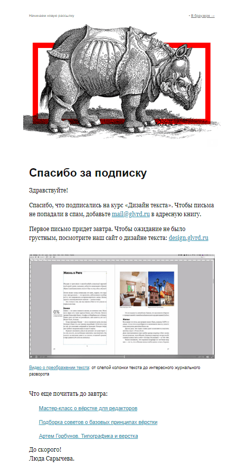 Приветственное письмо Дизайн Текста