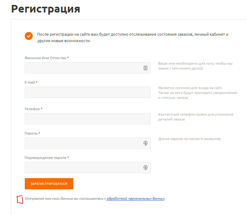 Формы подписки с незаполненными чекбоксами