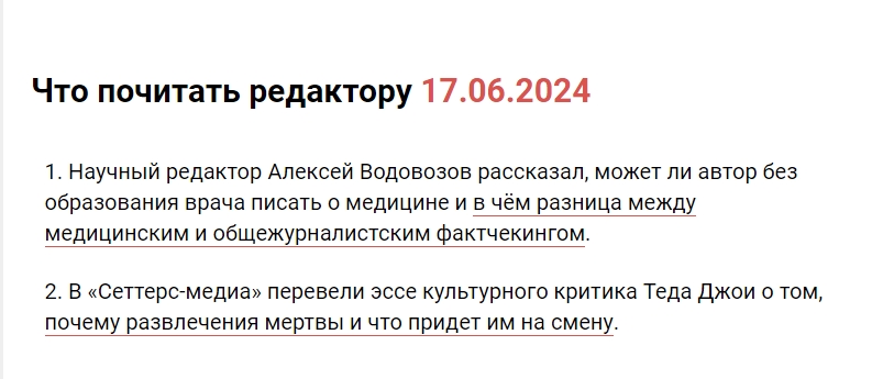 «Что почитать редактору» рассказывают о интересных статьях, которые вышли в их блоге