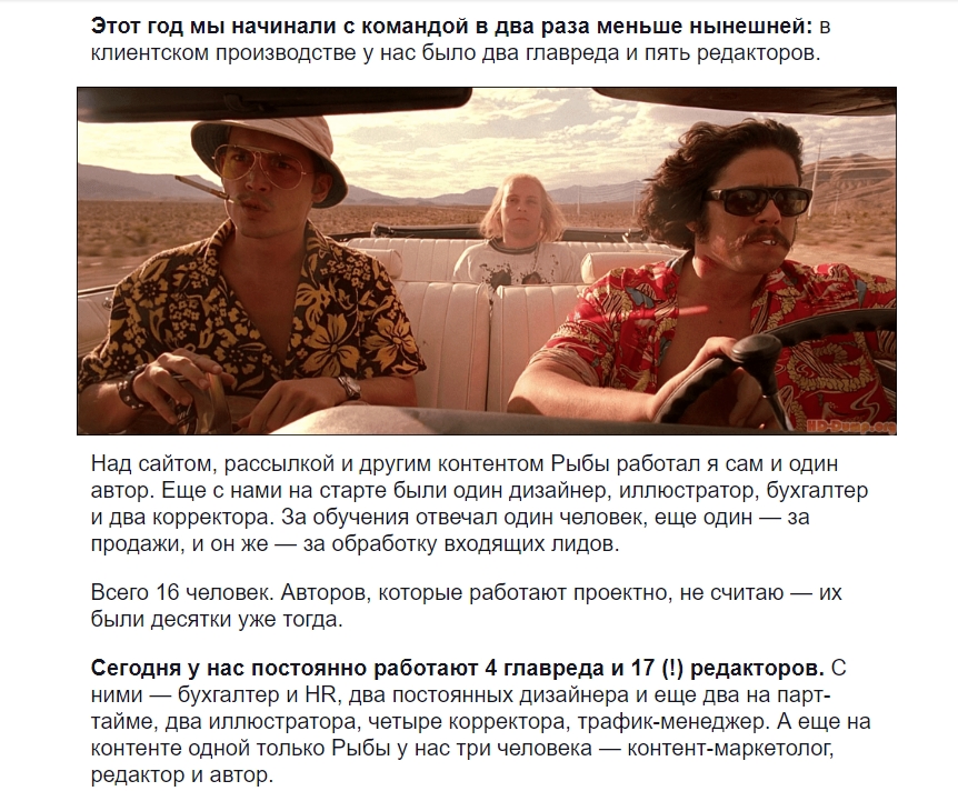 Агентство «Рыба» рассказывает, как они выросли за год