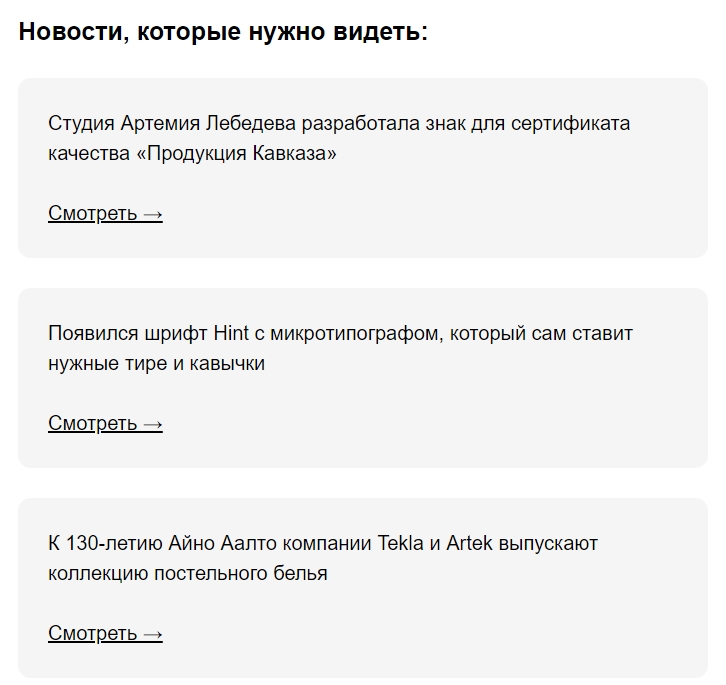 Skillbox делится в рассылке интересными новостями