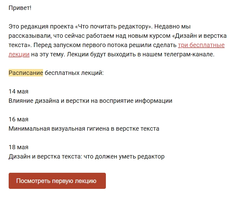 Редакция «Что почитать редактору» рассказывает о запланированных вебинарах