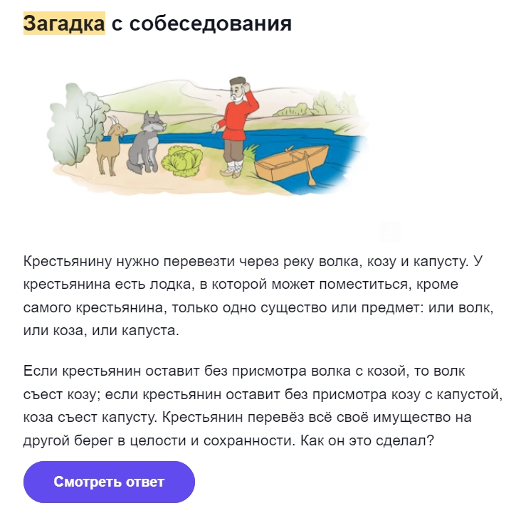 Кого взять на плот и не прогадать?