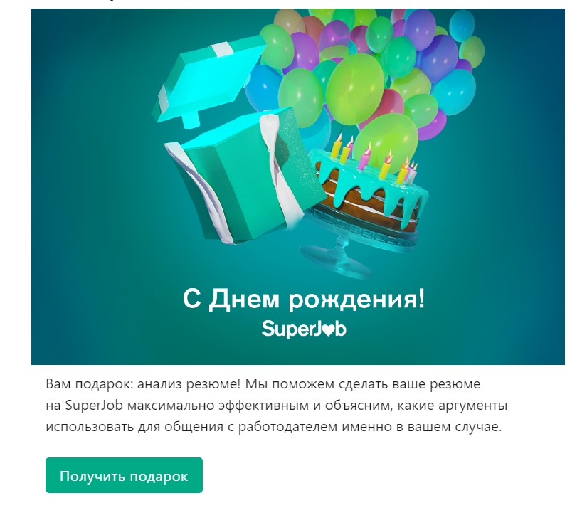 SuperJob дарит на день рождения бесплатный анализ резюме