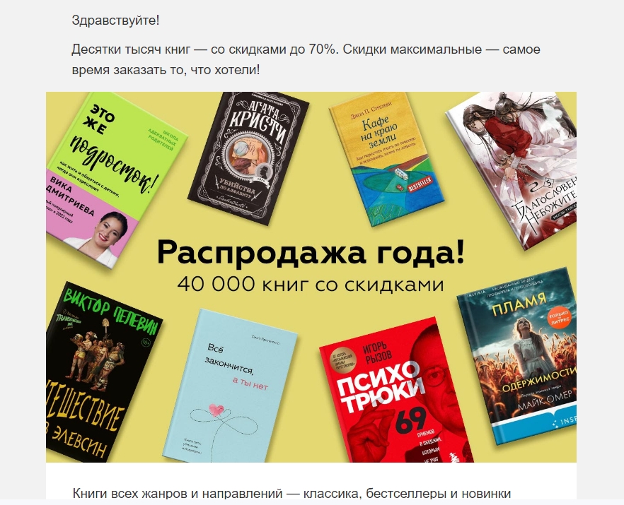 Книжный магазин OZ делает распродажи со скидками до 70%