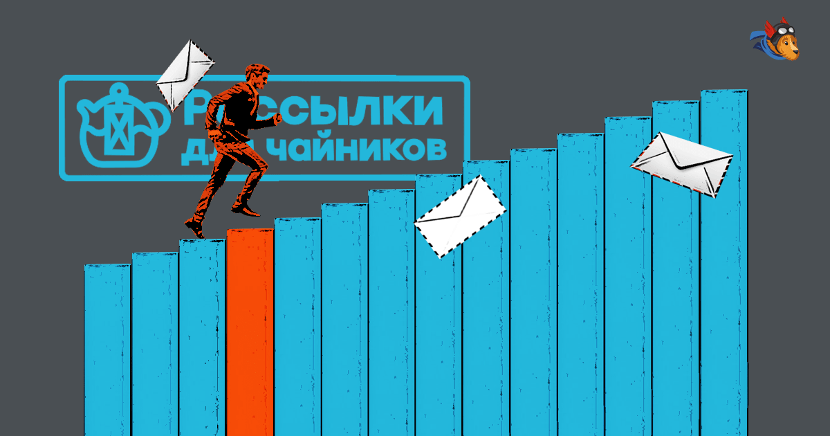 Как не попасть в спам. Технические настройки