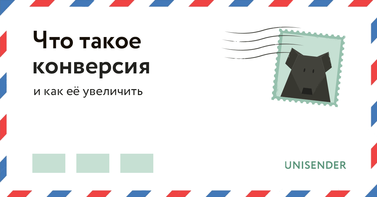 Как правильно проводить А/В-тесты в email-рассылках 6