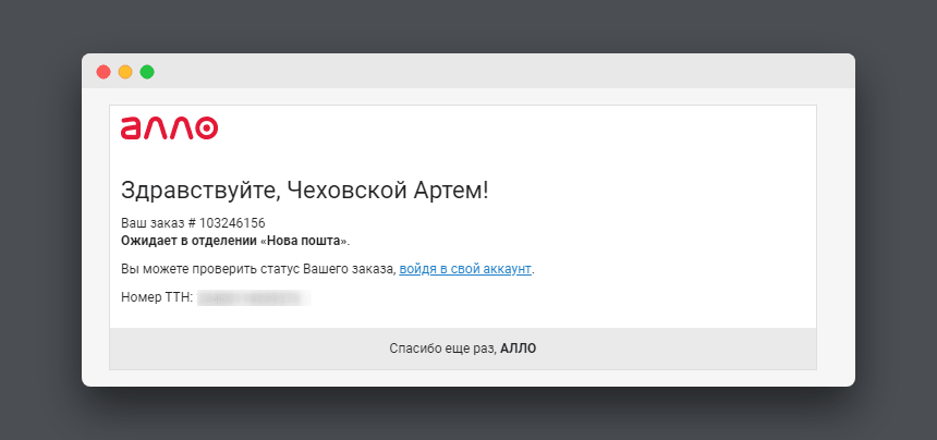 какой бывает емайл образец