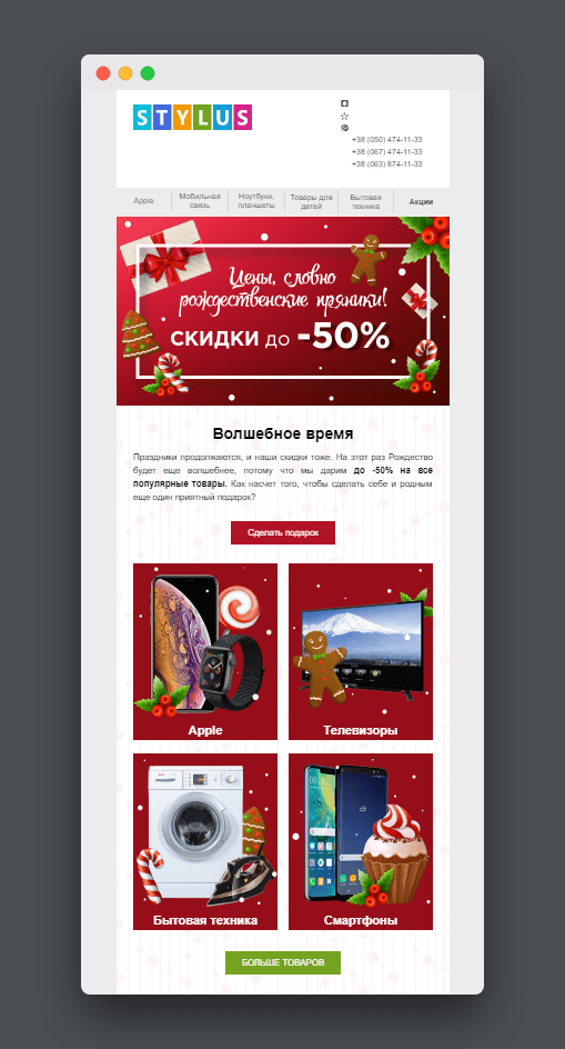какой бывает емайл образец