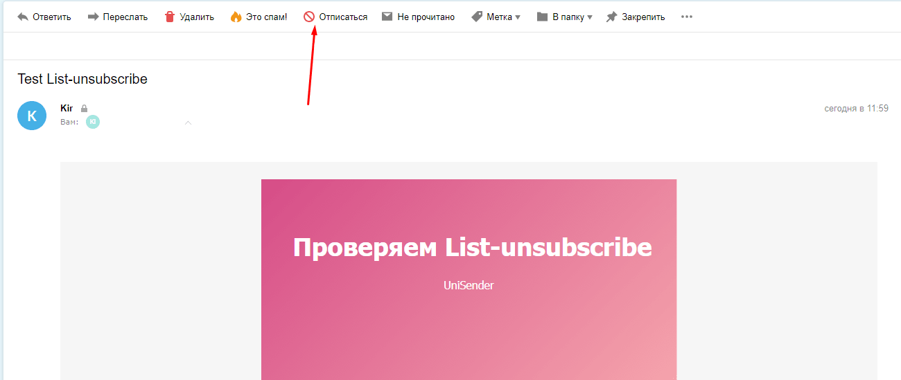 В почте Яндекса list-unsubscribe превращается в такую кнопку
