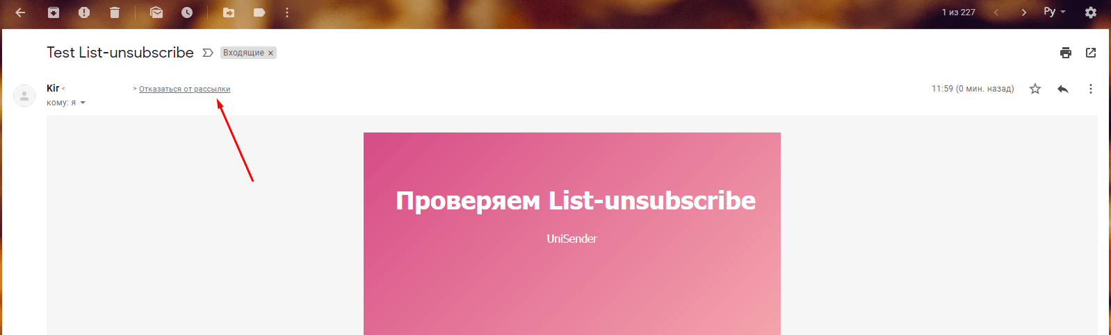 List-unsubscribe в Gmail