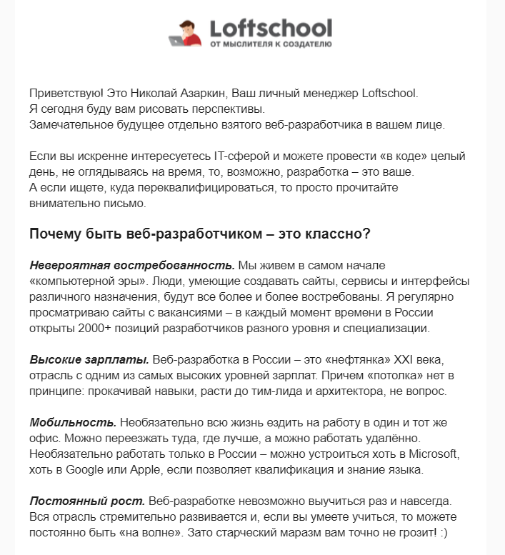 красивая надпись уроки безопасности