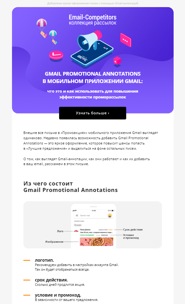 40 самых интересных email-рассылок | UniBlog