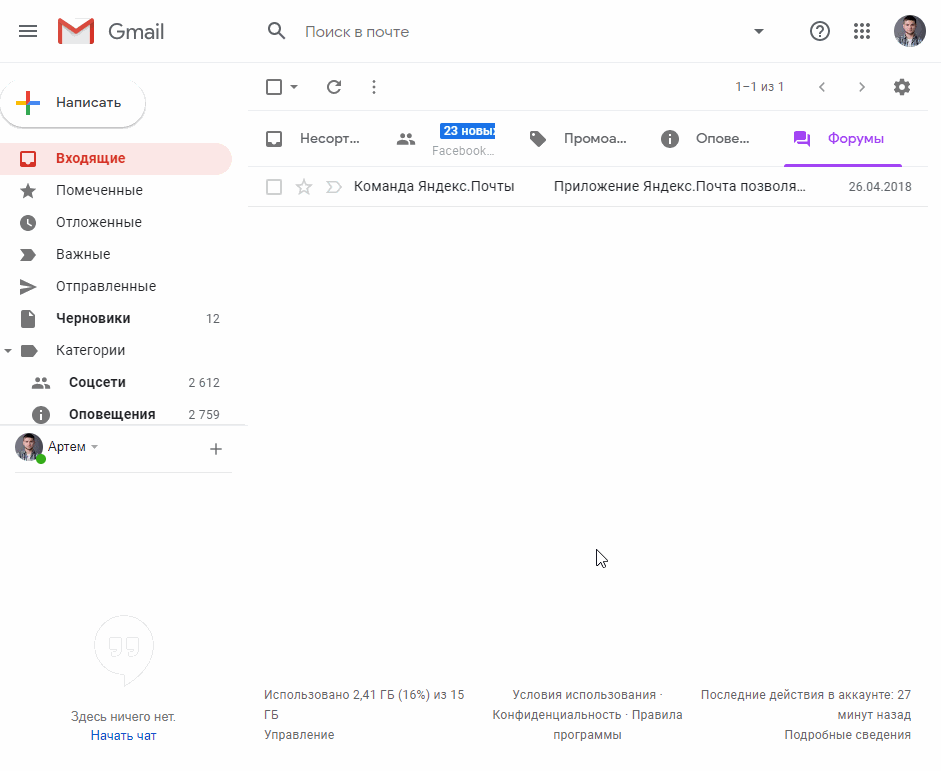 Как подписывать письма изображение 14 Здесь можно настроить подпись в Gmail: написать текст, добавить фото и контакты