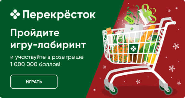 Привлечение новых подписчиков с помощью тематической игры