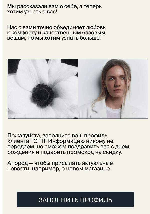 Письмо с запросом информации о клиенте