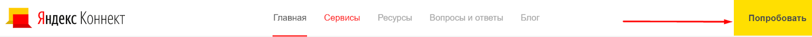 Как завести корпоративную почту на своём домене изображение 36 yandex корпоративная почта