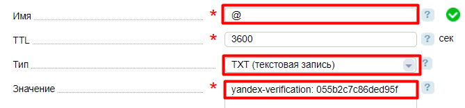 Как завести корпоративную почту на своём домене изображение 52 Переходим к панели управления DNS