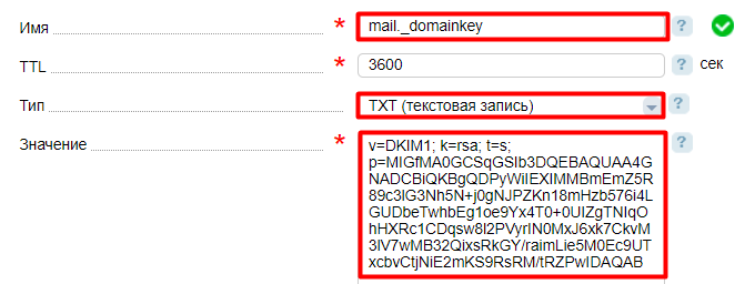 Как завести корпоративную почту на своём домене изображение 58 Имя – mail._domainkey, тип – TXT, значение вставляем из буфера