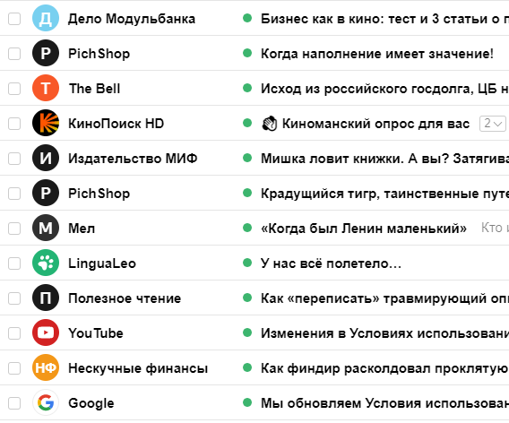 Сравнение аватарок во входящих Яндекс.Почты. Иконка письма — самая яркая часть. Скользить по аватарам гораздо проще, чем по именам отправителей