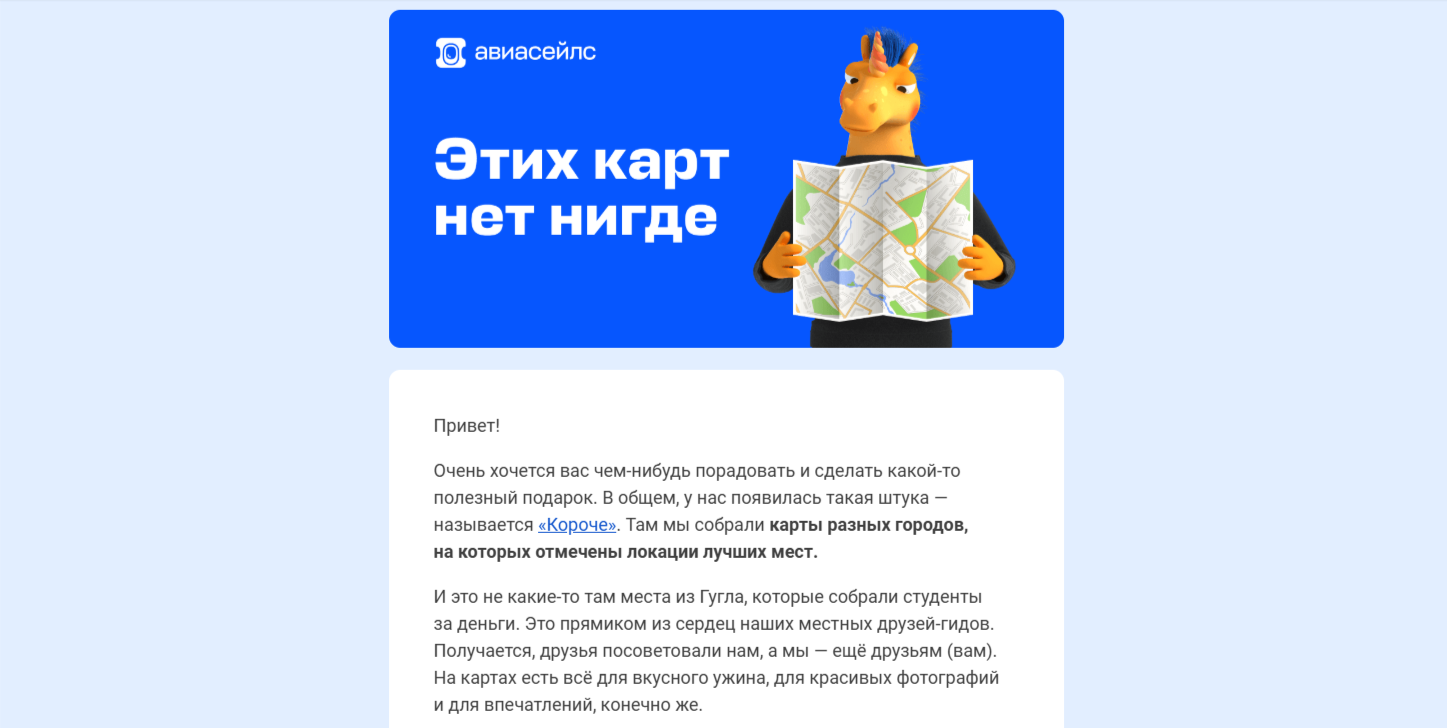 Приветственное письмо