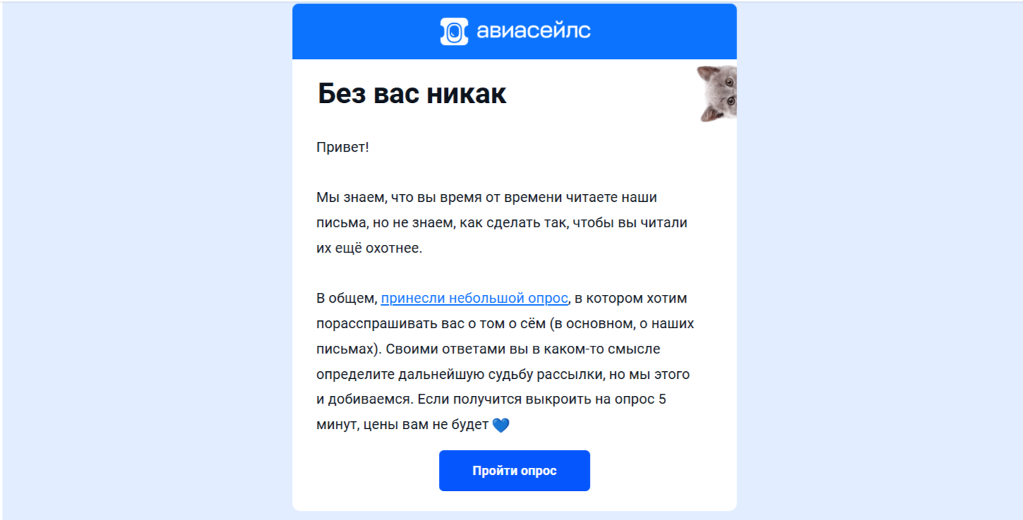 Рассылка для активных подписчиков