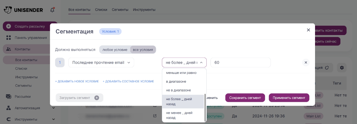 Сегментировать базу по активности