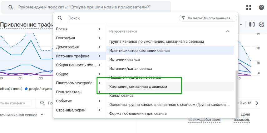 отслеживание email-кампании в GA