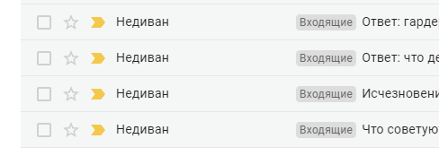 Название рассылки в графе отправитель