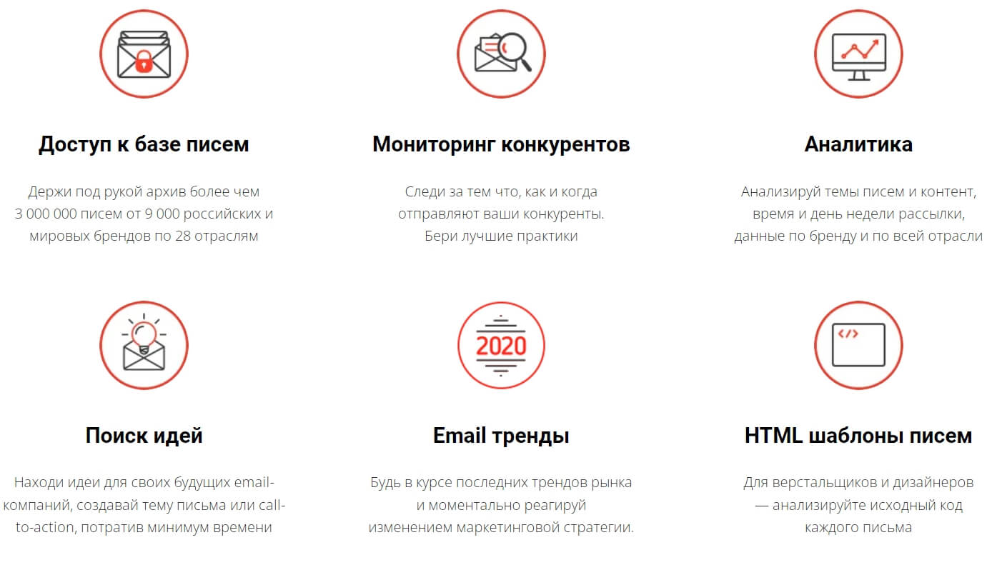 Письма Email-Competitors