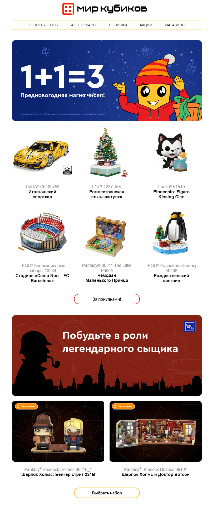 Пример письма, в котором все разбито на блоки