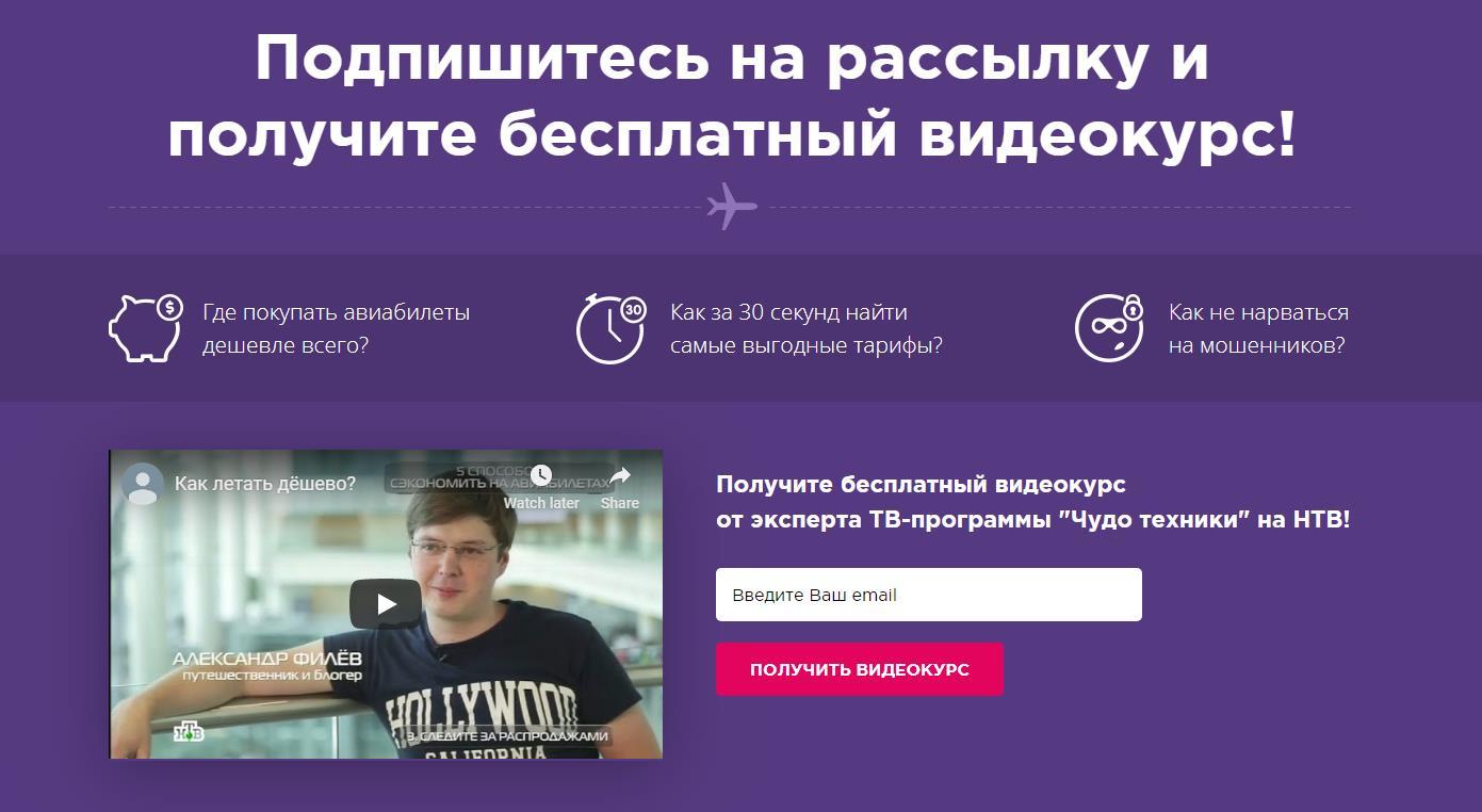 Подчёркивают ценность — показывают, что курс от путешественника и блогера
