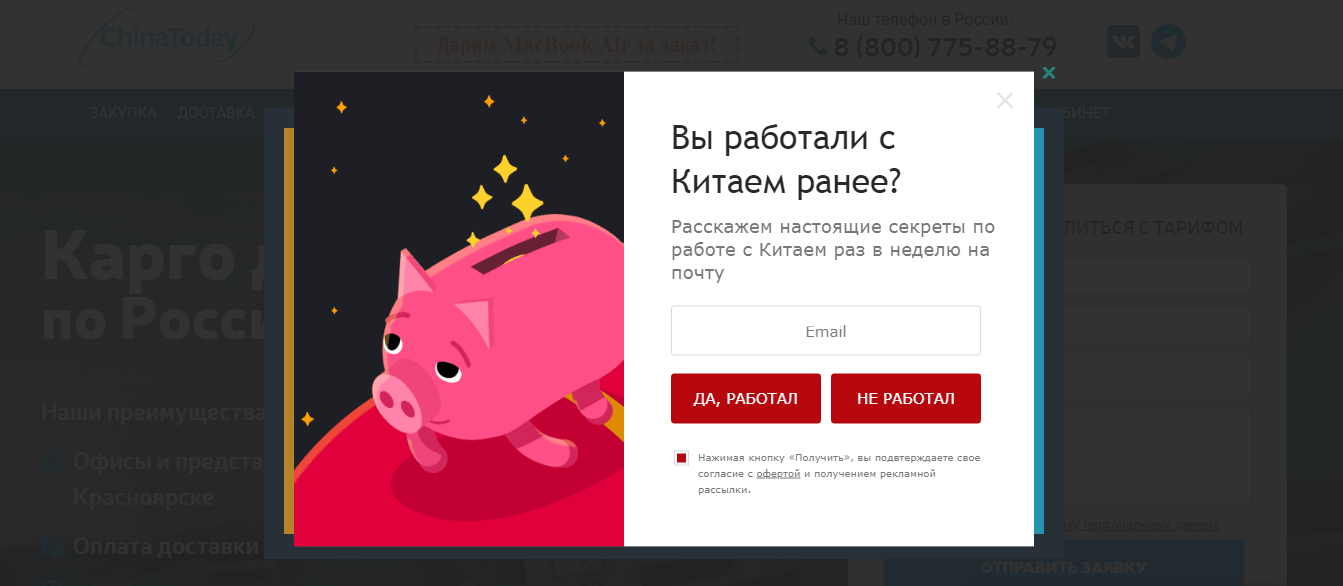 Здорово, что сегментируют читателей — спрашивают, есть ли опыт работы с Китаем