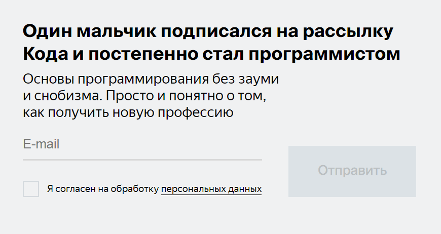 Нет призыва к действию — тем не менее, ценность хорошо видна