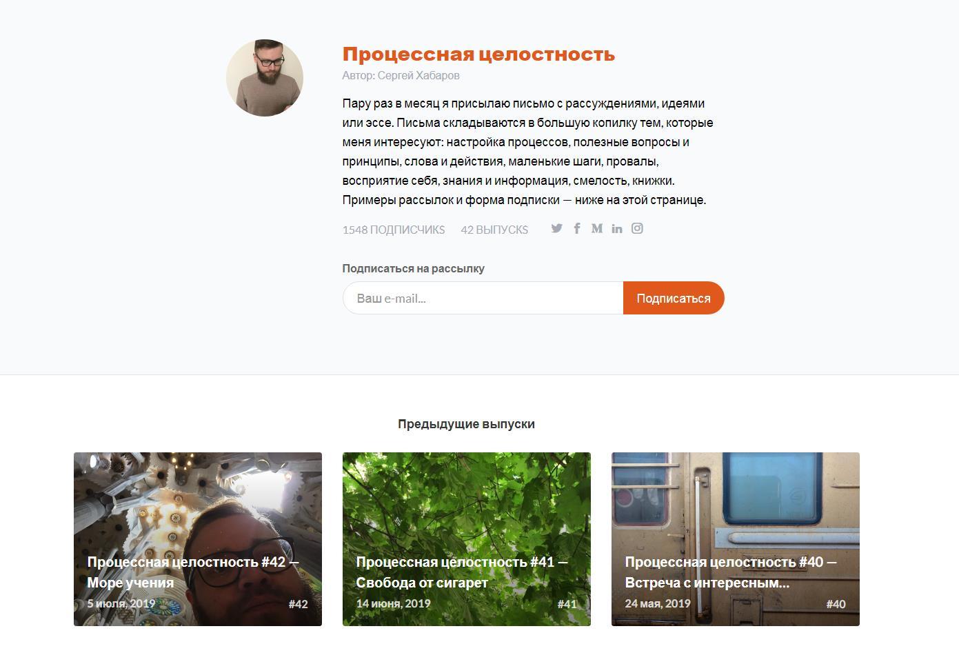 Предыдущие выпуски рассылок Сергея Сахарова