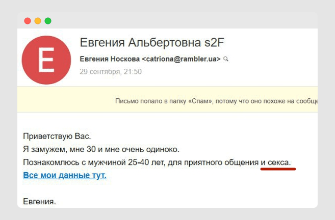 Текст для спама