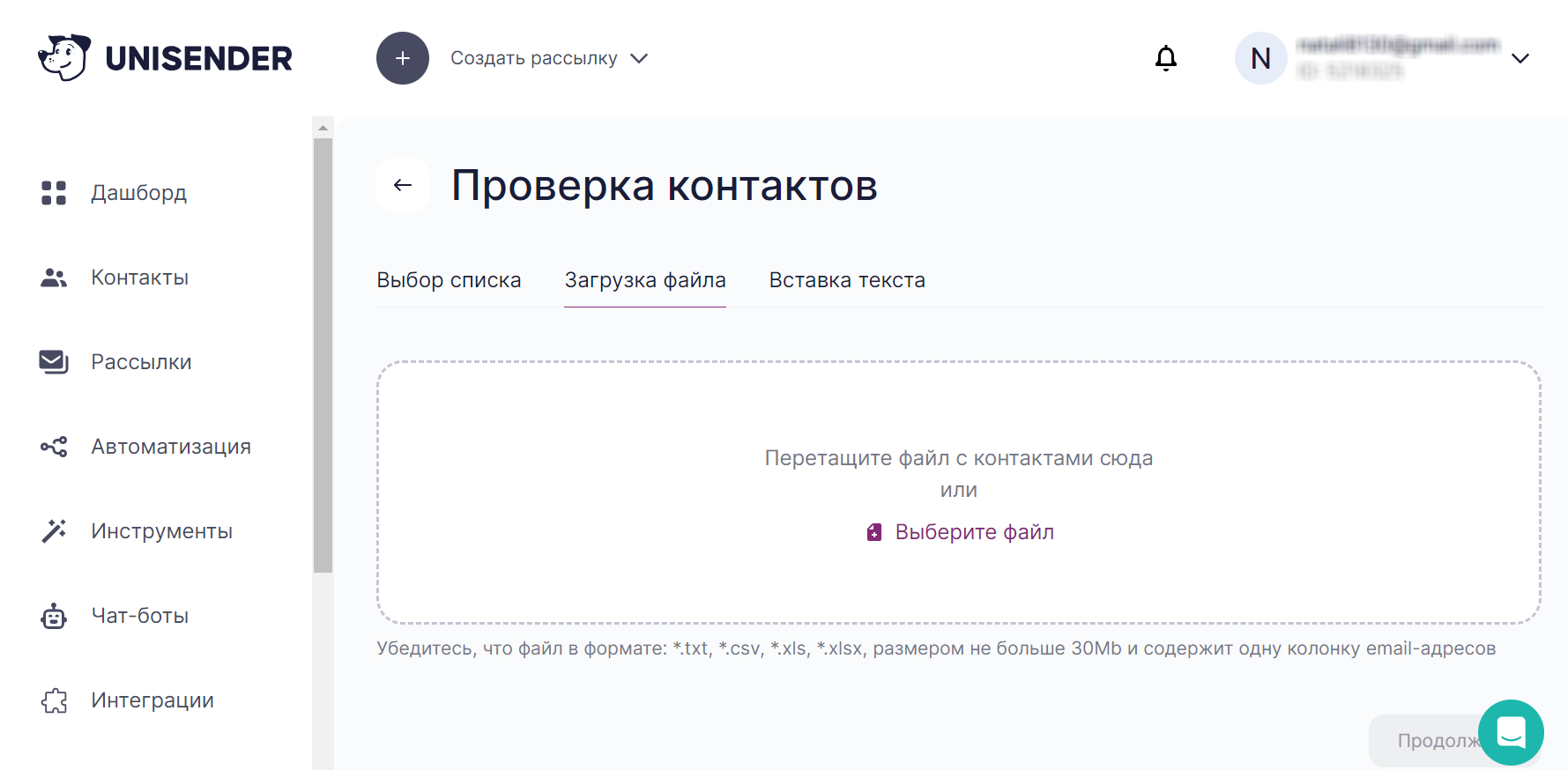 Email-валидатор для реанимации базы