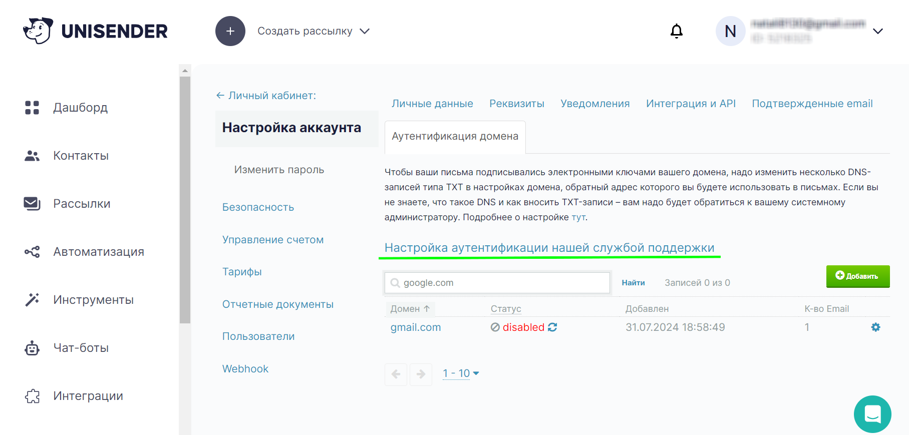 Аутентификация домена для реанимации базы