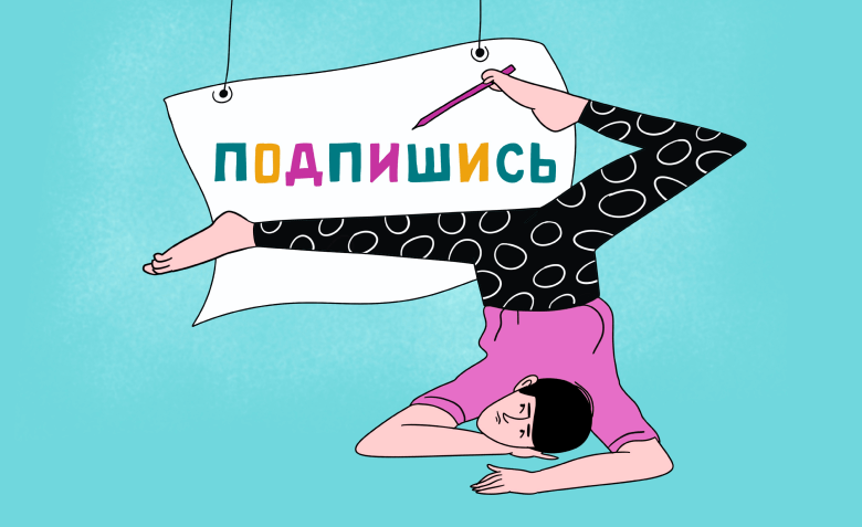 Как сделать форму подписки на email-рассылку