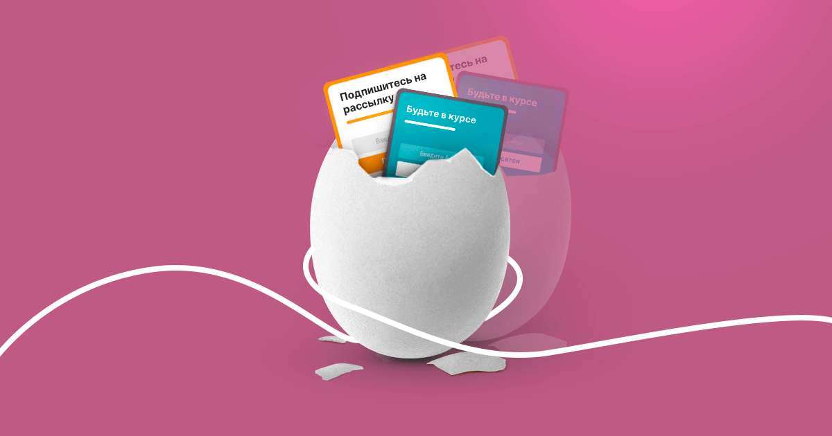 Как написать стратегию email-маркетинга 2