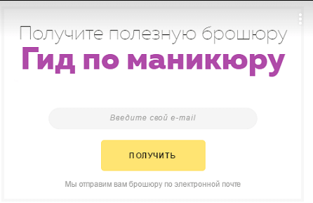 Как написать стратегию email-маркетинга 6