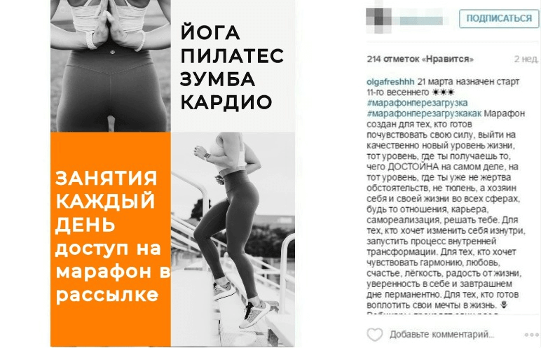 Пример объявления про марафон в соцсети