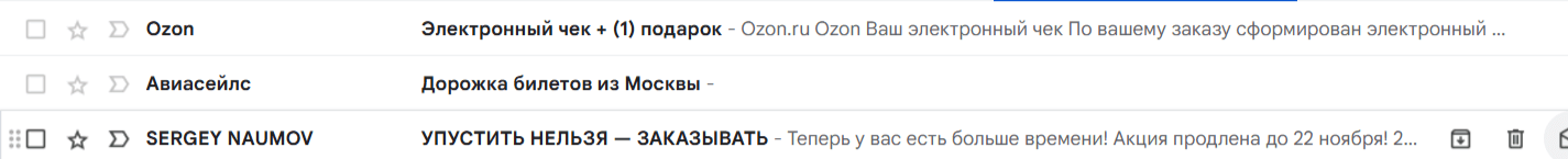 Как сделать письмо без прехедера