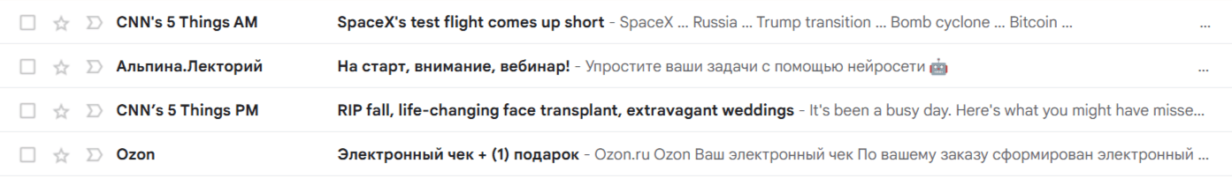 Как сделать прехедер в рассылке