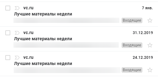 Подписались на vc.ru — и теперь вы точно не пропустите лучшие материалы, которые появились за неделю на сайте