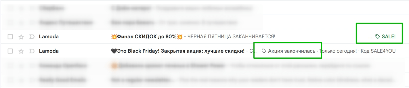 Аннотации в прехедере Gmail annotation Promotion