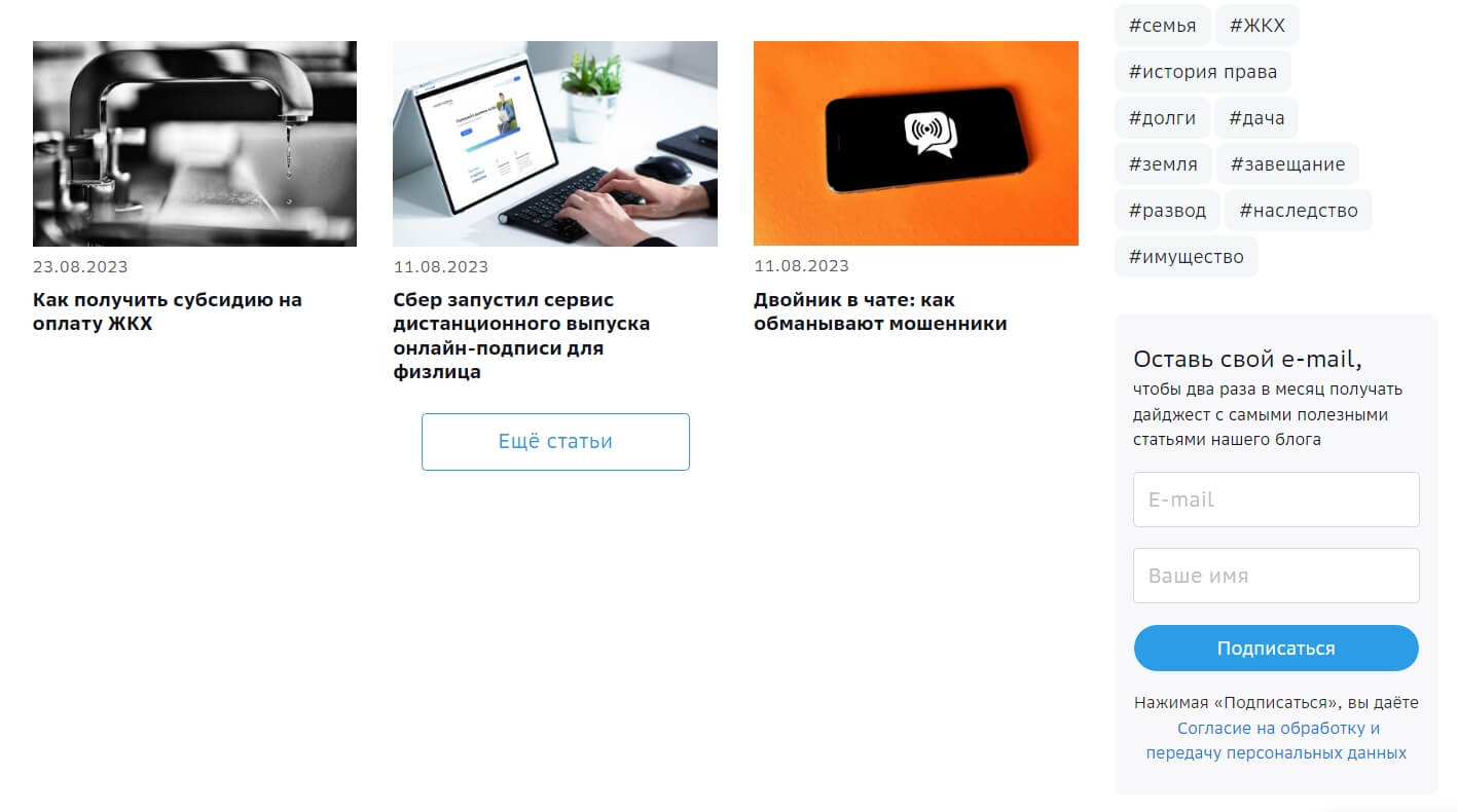 Как юридической фирме запустить email-рассылку 5