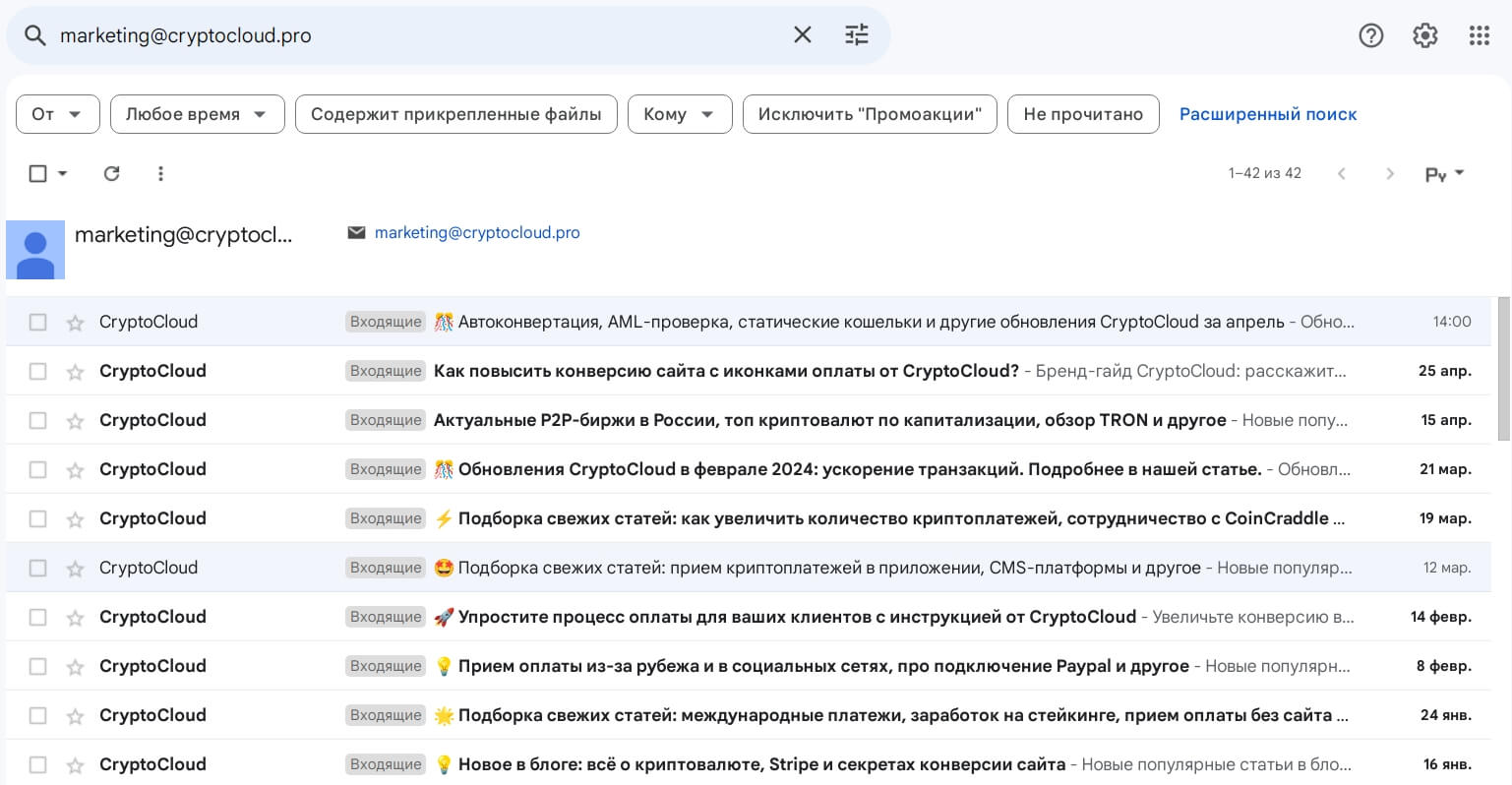 Поиск ведется по всем папкам почтового ящика