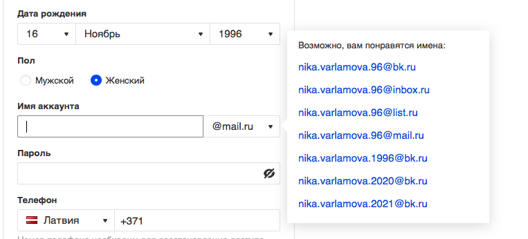 mail.ru 3